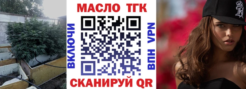 Дистиллят ТГК концентрат  darknet как зайти  Щёлково 